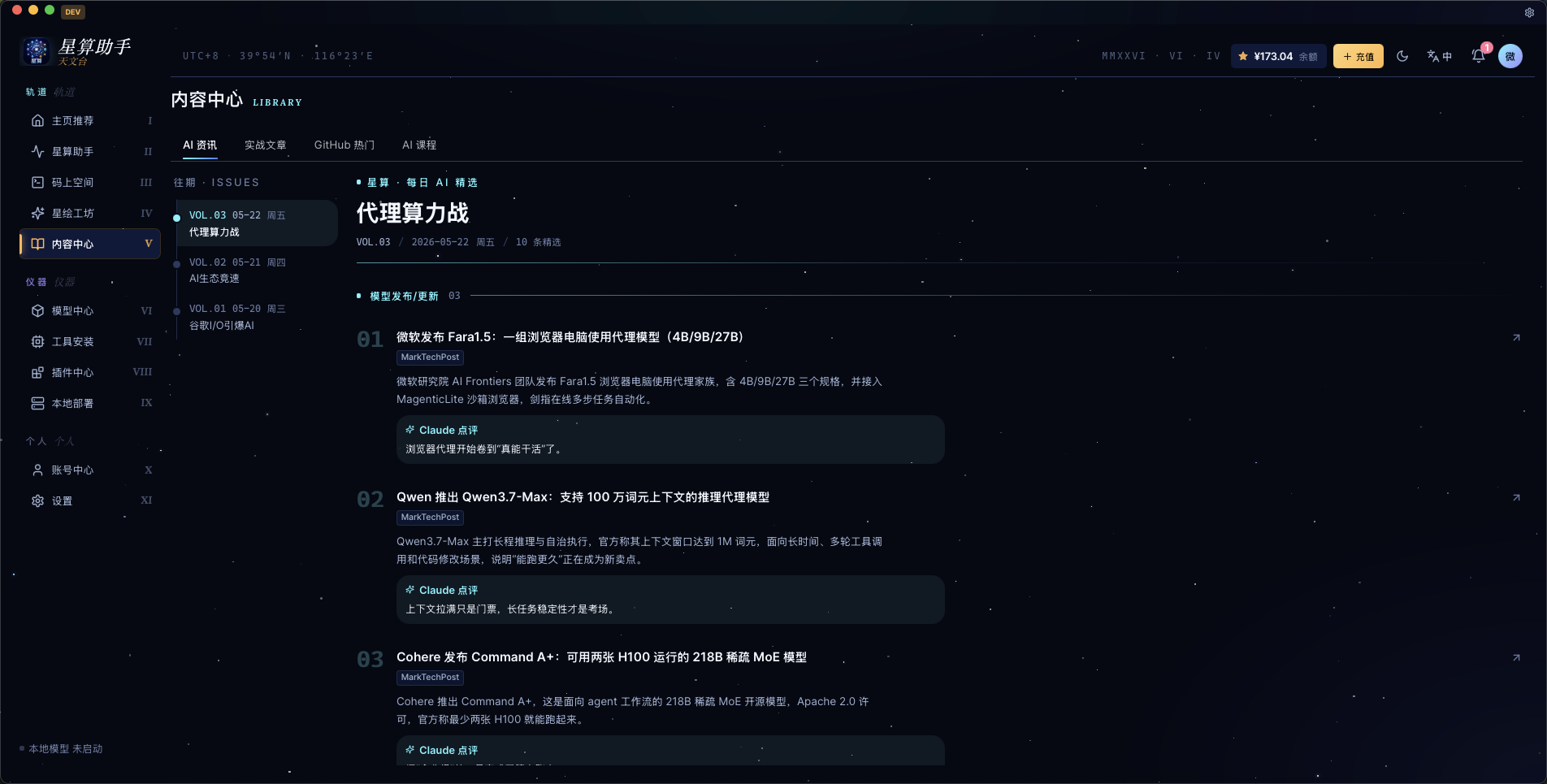 内容中心资讯与教程页